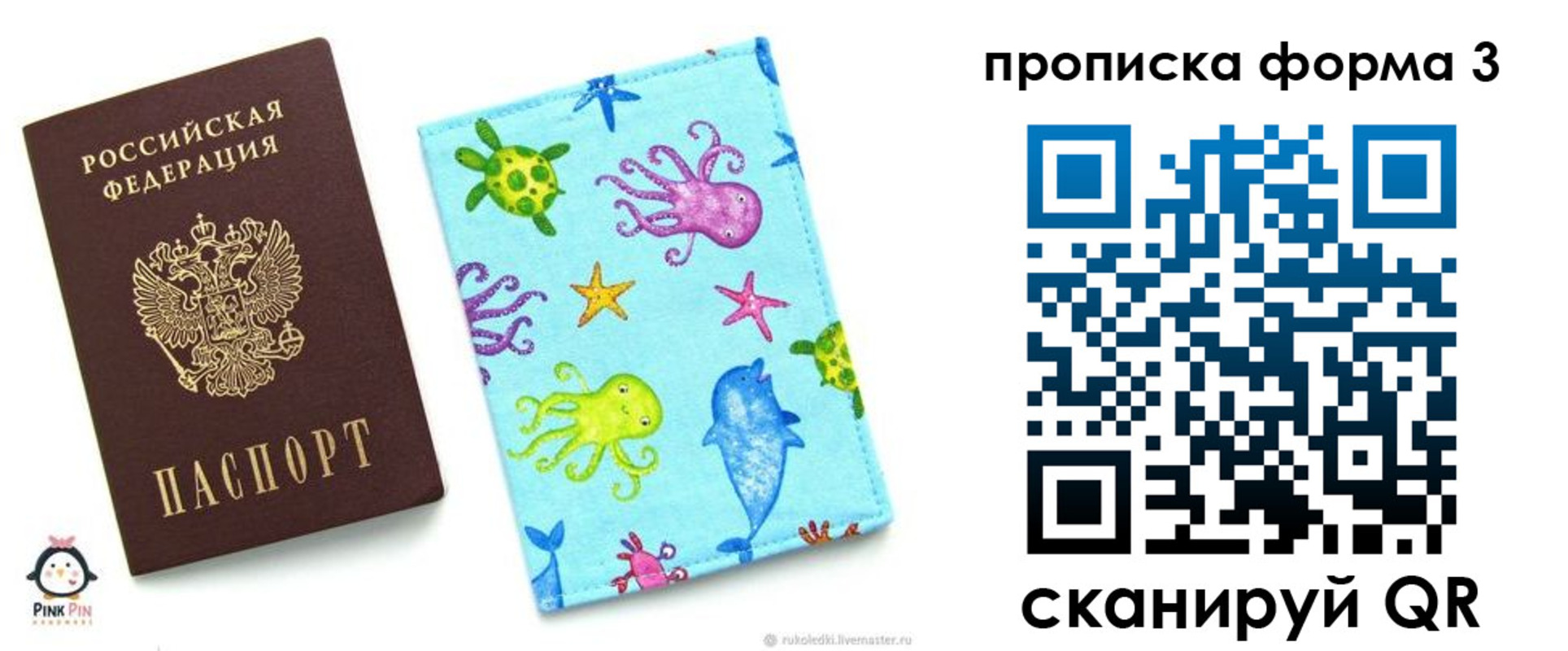 прописка поиск в Горняке