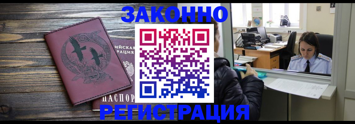 прописка для кредита в Горняке