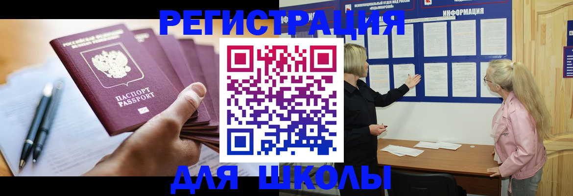 прописка для кредита в Горняке