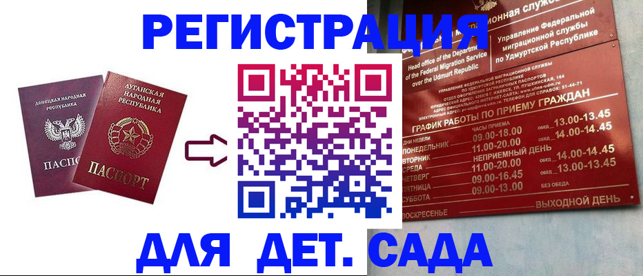 прописка иностранных граждан в Горняке