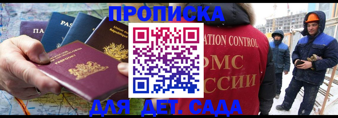 где прописаться в Горняке