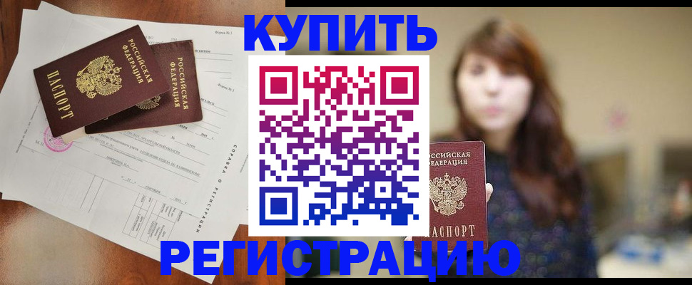 прописка поиск в Горняке