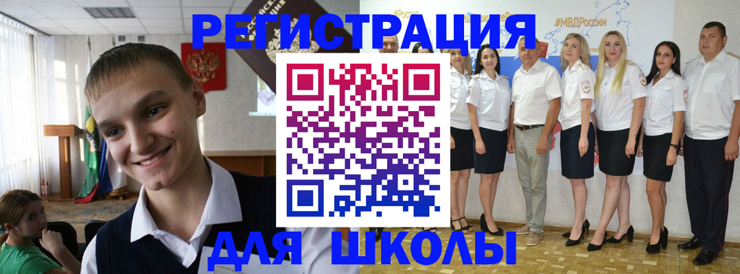 временная регистрация в квартире в Горняке